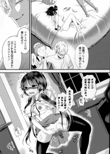 [Eda Mame] Harem ☆ Project Ch. 1-4 - page 10