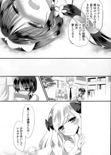 [Eda Mame] Harem ☆ Project Ch. 1-4 - page 20