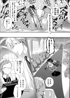 [Eda Mame] Harem ☆ Project Ch. 1-4 - page 4