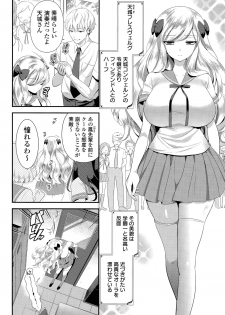 [Eda Mame] Harem ☆ Project Ch. 1-4 - page 22