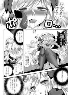 [Eda Mame] Harem ☆ Project Ch. 1-4 - page 30