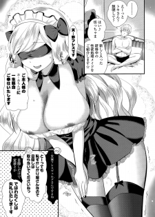 [Eda Mame] Harem ☆ Project Ch. 1-4 - page 25