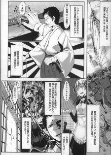 [Z-Ton] Konna Karada de Ii no Nara - page 22