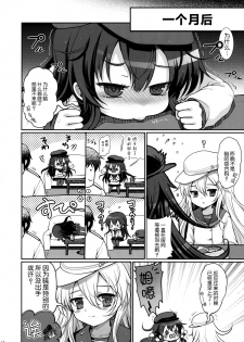 (C88) [Kuma-tan Flash! (Hanao.)] Akatsuki datte Shireikan no Osewa kurai Dekirundakara!! (Kantai Collection -KanColle-) [Chinese] [脸肿汉化组] - page 14