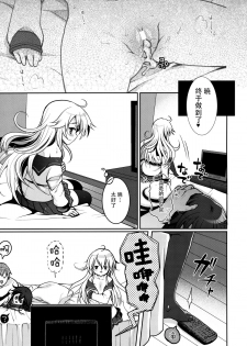 (C88) [Kuma-tan Flash! (Hanao.)] Akatsuki datte Shireikan no Osewa kurai Dekirundakara!! (Kantai Collection -KanColle-) [Chinese] [脸肿汉化组] - page 37