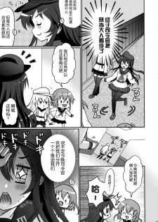 (C88) [Kuma-tan Flash! (Hanao.)] Akatsuki datte Shireikan no Osewa kurai Dekirundakara!! (Kantai Collection -KanColle-) [Chinese] [脸肿汉化组] - page 7