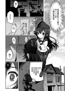 (C88) [Kuma-tan Flash! (Hanao.)] Akatsuki datte Shireikan no Osewa kurai Dekirundakara!! (Kantai Collection -KanColle-) [Chinese] [脸肿汉化组] - page 16