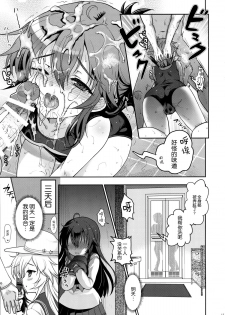 (C88) [Kuma-tan Flash! (Hanao.)] Akatsuki datte Shireikan no Osewa kurai Dekirundakara!! (Kantai Collection -KanColle-) [Chinese] [脸肿汉化组] - page 13