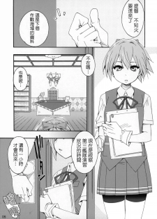 (COMIC1☆9) [Curry Berg Dish (Mikage)] Shiranui wa Teitoku no... (Kantai Collection -KanColle-) [Chinese] [koolo個人漢化] - page 4