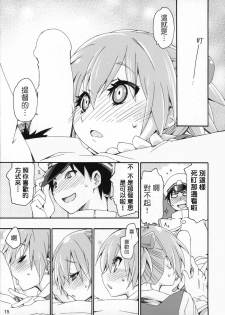 (COMIC1☆9) [Curry Berg Dish (Mikage)] Shiranui wa Teitoku no... (Kantai Collection -KanColle-) [Chinese] [koolo個人漢化] - page 14