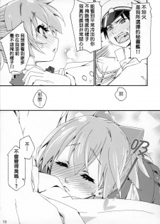 (COMIC1☆9) [Curry Berg Dish (Mikage)] Shiranui wa Teitoku no... (Kantai Collection -KanColle-) [Chinese] [koolo個人漢化] - page 12