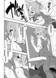 (COMIC1☆9) [Curry Berg Dish (Mikage)] Shiranui wa Teitoku no... (Kantai Collection -KanColle-) [Chinese] [koolo個人漢化] - page 5