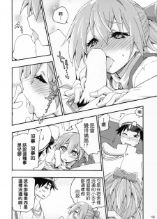 (COMIC1☆9) [Curry Berg Dish (Mikage)] Shiranui wa Teitoku no... (Kantai Collection -KanColle-) [Chinese] [koolo個人漢化] - page 15