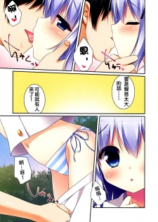 (C88) [Watakubi (Sasai Saji)] Chino-chan to Natsukaze (Gochuumon wa Usagi desu ka?) [夢之行蹤漢化組] - page 5