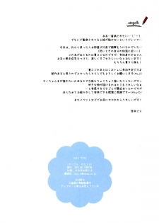 (C88) [Watakubi (Sasai Saji)] Chino-chan to Natsukaze (Gochuumon wa Usagi desu ka?) [夢之行蹤漢化組] - page 13