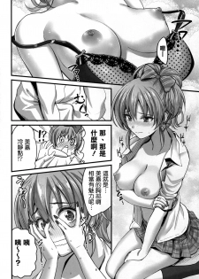 (C88) [Kaigansen (Sakagami Umi)] Passion Pink! (THE IDOLM@STER CINDERELLA GIRLS) [Chinese] [清純突破漢化] - page 9