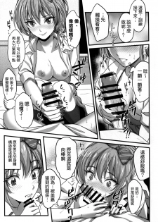 (C88) [Kaigansen (Sakagami Umi)] Passion Pink! (THE IDOLM@STER CINDERELLA GIRLS) [Chinese] [清純突破漢化] - page 10