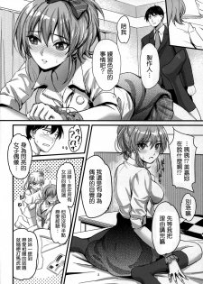 (C88) [Kaigansen (Sakagami Umi)] Passion Pink! (THE IDOLM@STER CINDERELLA GIRLS) [Chinese] [清純突破漢化] - page 5