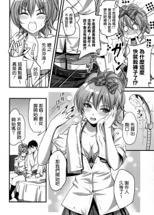 (C88) [Kaigansen (Sakagami Umi)] Passion Pink! (THE IDOLM@STER CINDERELLA GIRLS) [Chinese] [清純突破漢化] - page 7