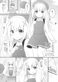 (SC2015 Autumn) [KINOKONOMI, Murasakiiro no Yoru (kino, Murasaki*)] Gochuumon wa Hatsukoi desu ka? (Gochuumon wa Usagi desu ka?) - page 9