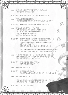 (SC2015 Autumn) [KINOKONOMI, Murasakiiro no Yoru (kino, Murasaki*)] Gochuumon wa Hatsukoi desu ka? (Gochuumon wa Usagi desu ka?) - page 16
