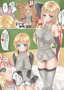 [Nanten-ya] Yoi ni Makasete Bismarck (Kantai Collection -KanColle-) [Digital] - page 15