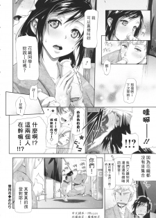 [Kurokoshi You] Setsugetsuka (in Suru?) [Chinese] [魔導肥宅嵌字] - page 24