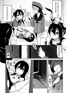 (C87) [Metamor (Ryo)] Juugun Ian Kan Akagi San (Kantai Collection -KanColle-) [Chinese] [四天連出兩本身心大破個人漢化] - page 8