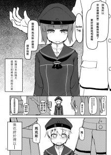 (C87) [Metamor (Ryo)] Juugun Ian Kan Akagi San (Kantai Collection -KanColle-) [Chinese] [四天連出兩本身心大破個人漢化] - page 2