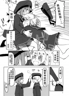 (C87) [Metamor (Ryo)] Juugun Ian Kan Akagi San (Kantai Collection -KanColle-) [Chinese] [四天連出兩本身心大破個人漢化] - page 3