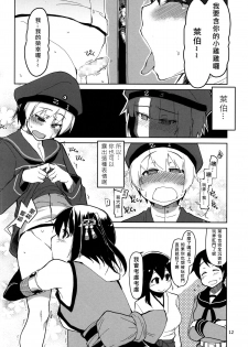 (C87) [Metamor (Ryo)] Juugun Ian Kan Akagi San (Kantai Collection -KanColle-) [Chinese] [四天連出兩本身心大破個人漢化] - page 13