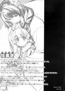 (C88) [Xration (mil)] Onigashima no Rouraku (Ragnarok Online) [English] [desudesu] - page 41