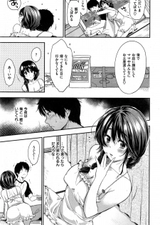 COMIC Shitsurakuten 2015-10 - page 45