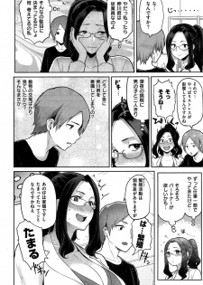 COMIC Shitsurakuten 2015-10 - page 26