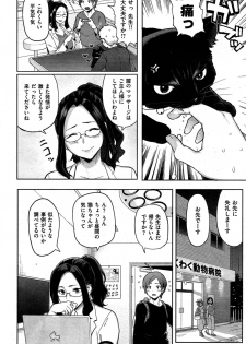 COMIC Shitsurakuten 2015-10 - page 24