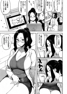 COMIC Shitsurakuten 2015-10 - page 25