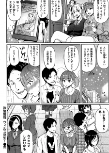 COMIC Shitsurakuten 2015-10 - page 42