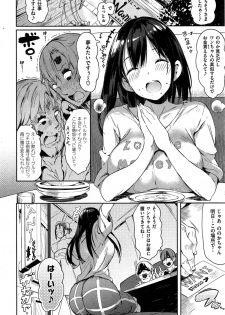 COMIC Shitsurakuten 2015-10 - page 8