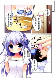 (C88) [Watakubi (Sasai Saji)] Chino-chan to Natsukaze | 香乃醬與夏天的感冒 (Gochuumon wa Usagi desu ka?) [Chinese] [夢之行蹤漢化組] - page 11