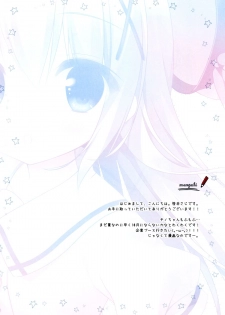 (C88) [Watakubi (Sasai Saji)] Chino-chan to Natsukaze | 香乃醬與夏天的感冒 (Gochuumon wa Usagi desu ka?) [Chinese] [夢之行蹤漢化組] - page 3