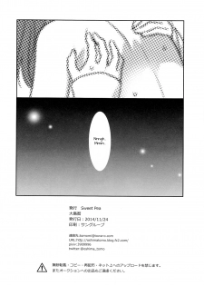 (Bokura no Love Live! 6) [Sweet Pea (Ooshima Tomo)] NicoMaki Instant Ecchi (Love Live!) [English] [NHFH] - page 8