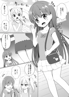 [Milk Protein (Mizuno Koori)] Mesuana Roshutsu Gakuen Daisanwa ~Eigakan~ [Digital] - page 5