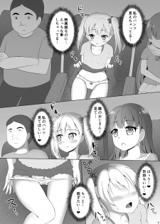 [Milk Protein (Mizuno Koori)] Mesuana Roshutsu Gakuen Daisanwa ~Eigakan~ [Digital] - page 9