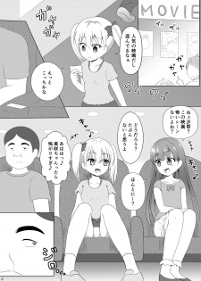 [Milk Protein (Mizuno Koori)] Mesuana Roshutsu Gakuen Daisanwa ~Eigakan~ [Digital] - page 6