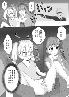 [Milk Protein (Mizuno Koori)] Mesuana Roshutsu Gakuen Daisanwa ~Eigakan~ [Digital] - page 13