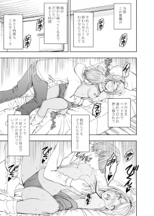 [Crimson Comics (Carmine)] Imouto no Kareshi ni Moteasobare Hitobanjuu Ikasare Tsuzuketa Watashi - page 39
