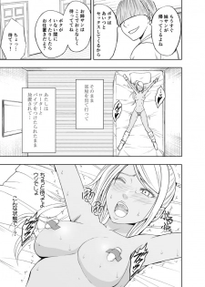 [Crimson Comics (Carmine)] Imouto no Kareshi ni Moteasobare Hitobanjuu Ikasare Tsuzuketa Watashi - page 43