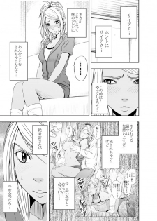 [Crimson Comics (Carmine)] Imouto no Kareshi ni Moteasobare Hitobanjuu Ikasare Tsuzuketa Watashi - page 33