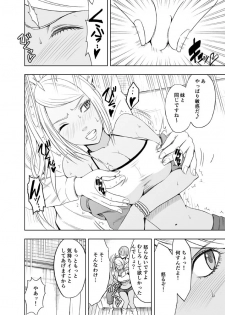 [Crimson Comics (Carmine)] Imouto no Kareshi ni Moteasobare Hitobanjuu Ikasare Tsuzuketa Watashi - page 11