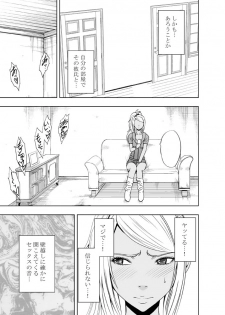 [Crimson Comics (Carmine)] Imouto no Kareshi ni Moteasobare Hitobanjuu Ikasare Tsuzuketa Watashi - page 4